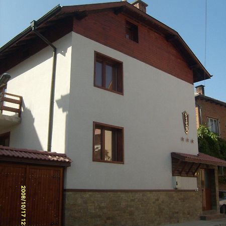 Vien Guest House Bansko Bagian luar foto